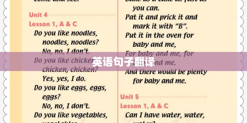 英语句子翻译