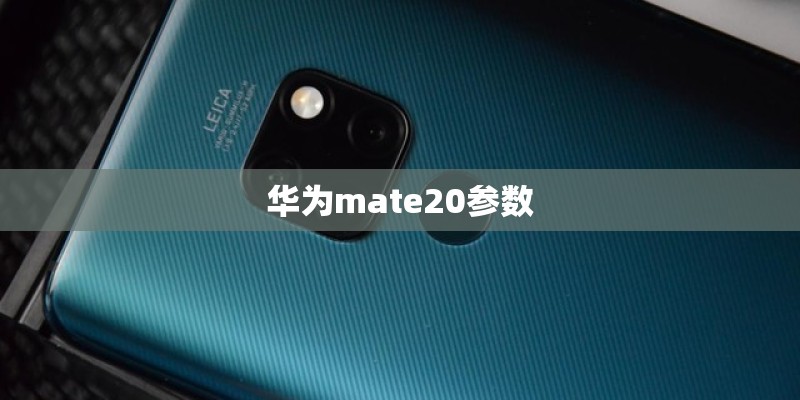 iphone 8运行内存
