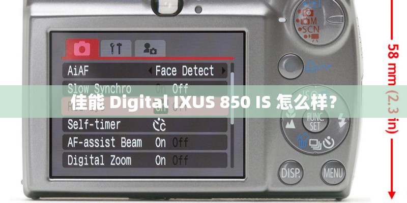 佳能 Digital IXUS 850 IS 怎么样？