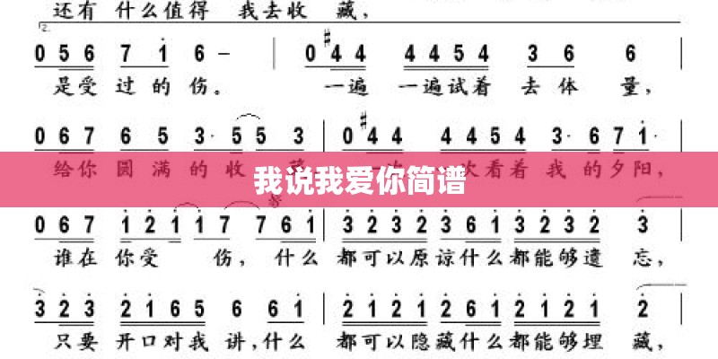 完美生活吉他谱原版e调