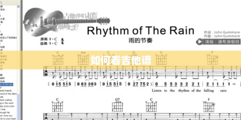 萍聚歌词