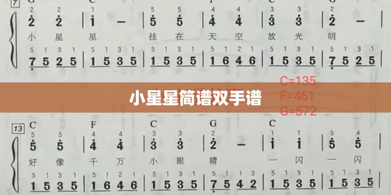 告白气球吉他谱原版