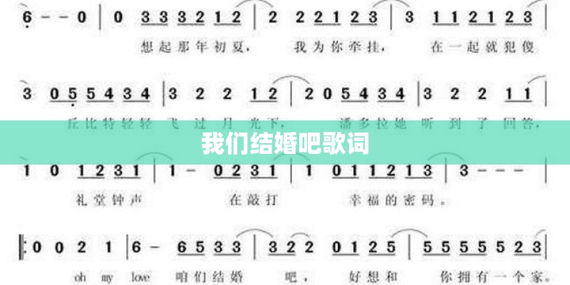 《天路》 萨克斯 简谱