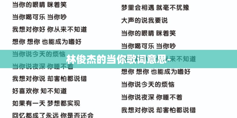 wonderful u这首歌讲的是什么