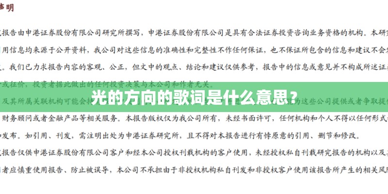红星照我去战斗 歌词